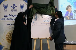 افتتاحیه دومین دوره آموزش هوش مصنوعی در مدارس سما