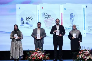  آیین اختتامیه پنجمین جشنواره برنامه های رادیویی پژواک