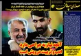 روزنامه های ورزشی