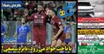 روزنامه های ورزشی