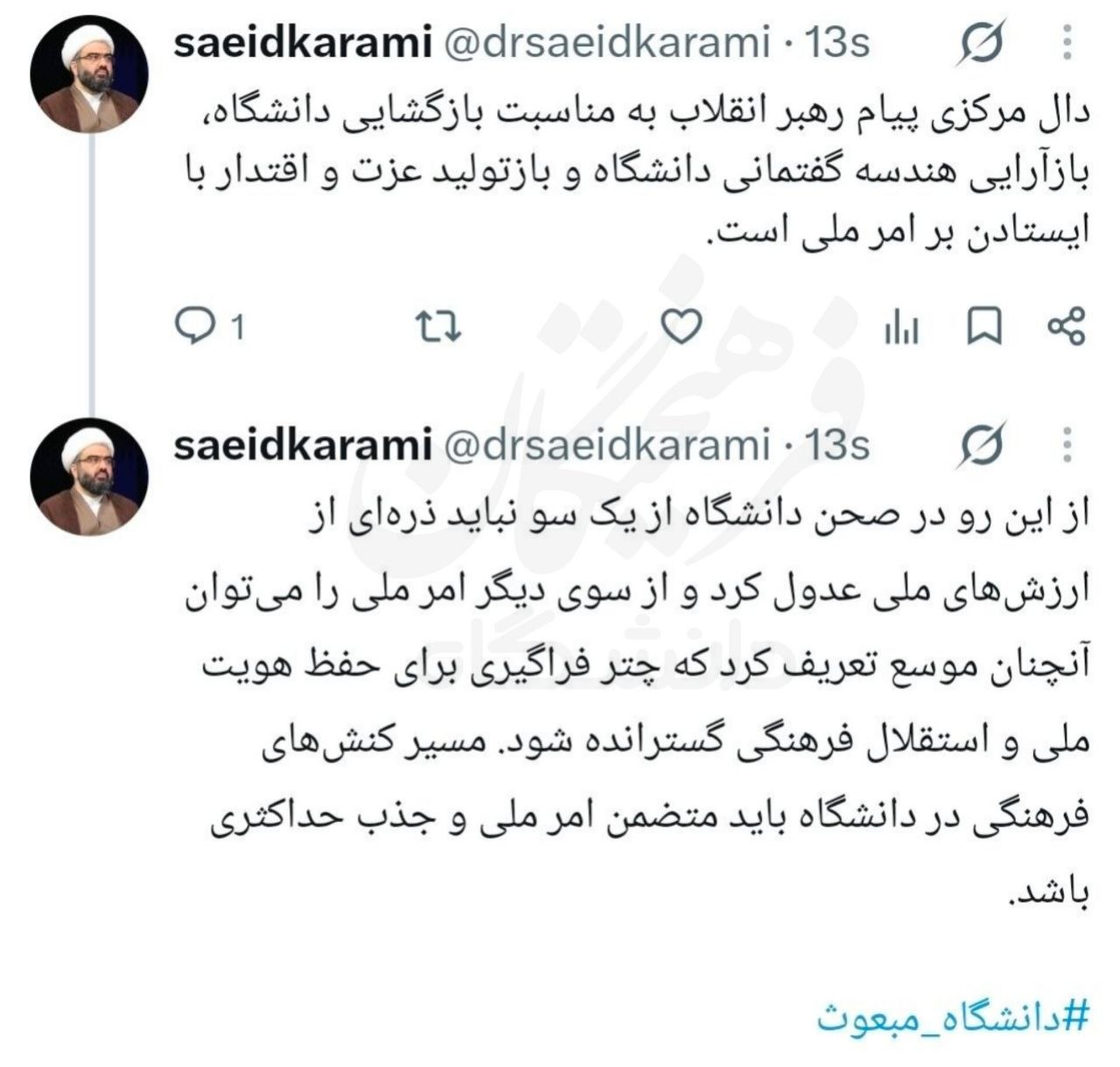 بازاریابی دانشگاهها با تولید عزت و اقتدار ملی همراه باشد بازاریابی دانشگاهها با تولید عزت و اقتدار ملی همراه باشد
