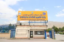 پارک فاوا و بخش خصوصی برای اتصال مشاغل روستایی به بازار تجارت الکترونیک تفاهم‌نامه امضا کردند