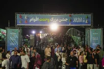 جشن بزرگ «ایران عزیز» تمدید شد