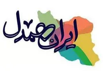 راه‌اندازی پویش «ایران همدل» در استان بوشهر 