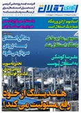 روزنامه های ورزشی