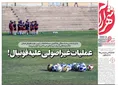 روزنامه های ورزشی