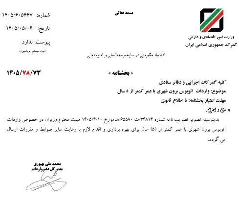 اتو