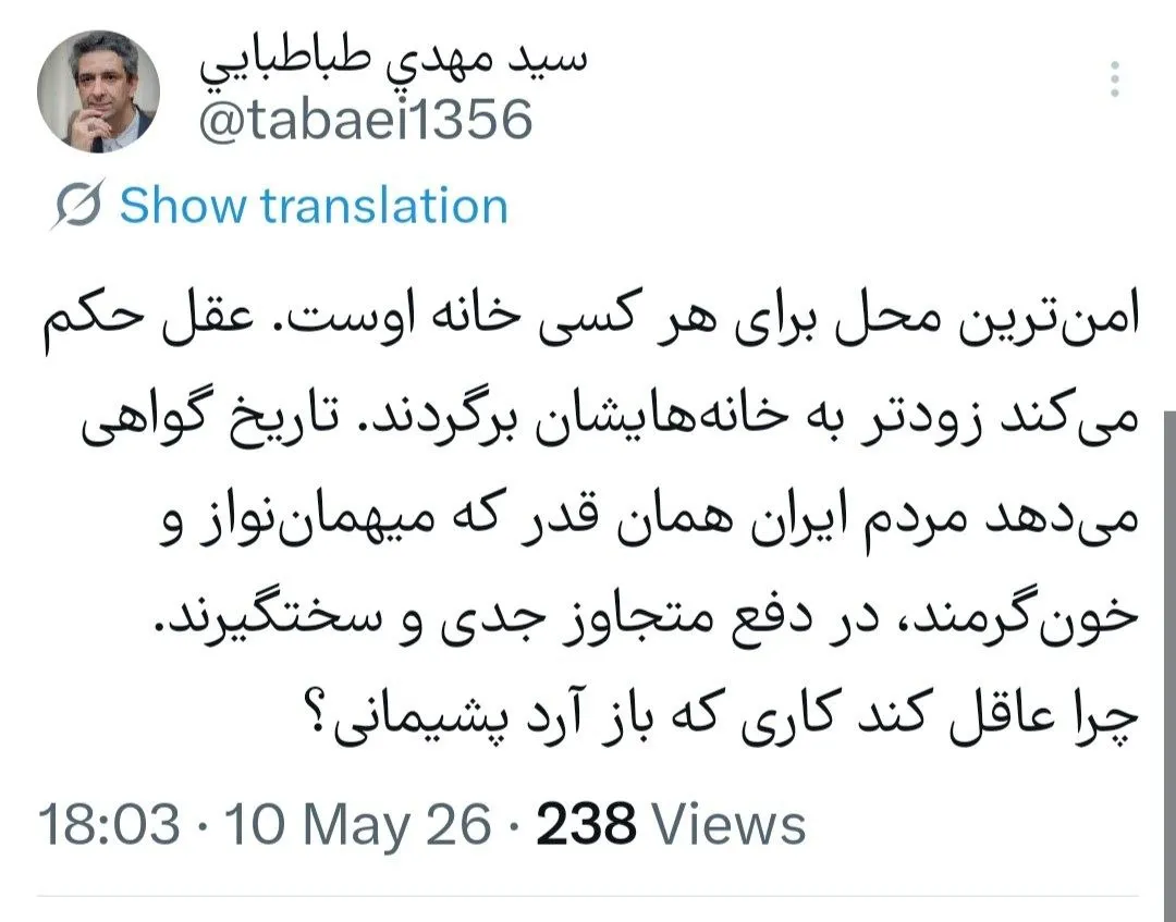 توئیت