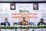 جشنواره فیلم مقاومت