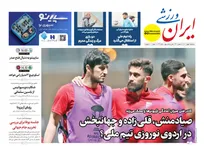 روزنامه‌های ورزشی سه شنبه ۷ بهمن ۱۴۰۴