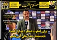 روزنامه های ورزشی