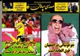 روزنامه های ورزشی