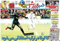 روزنامه های ورزشی