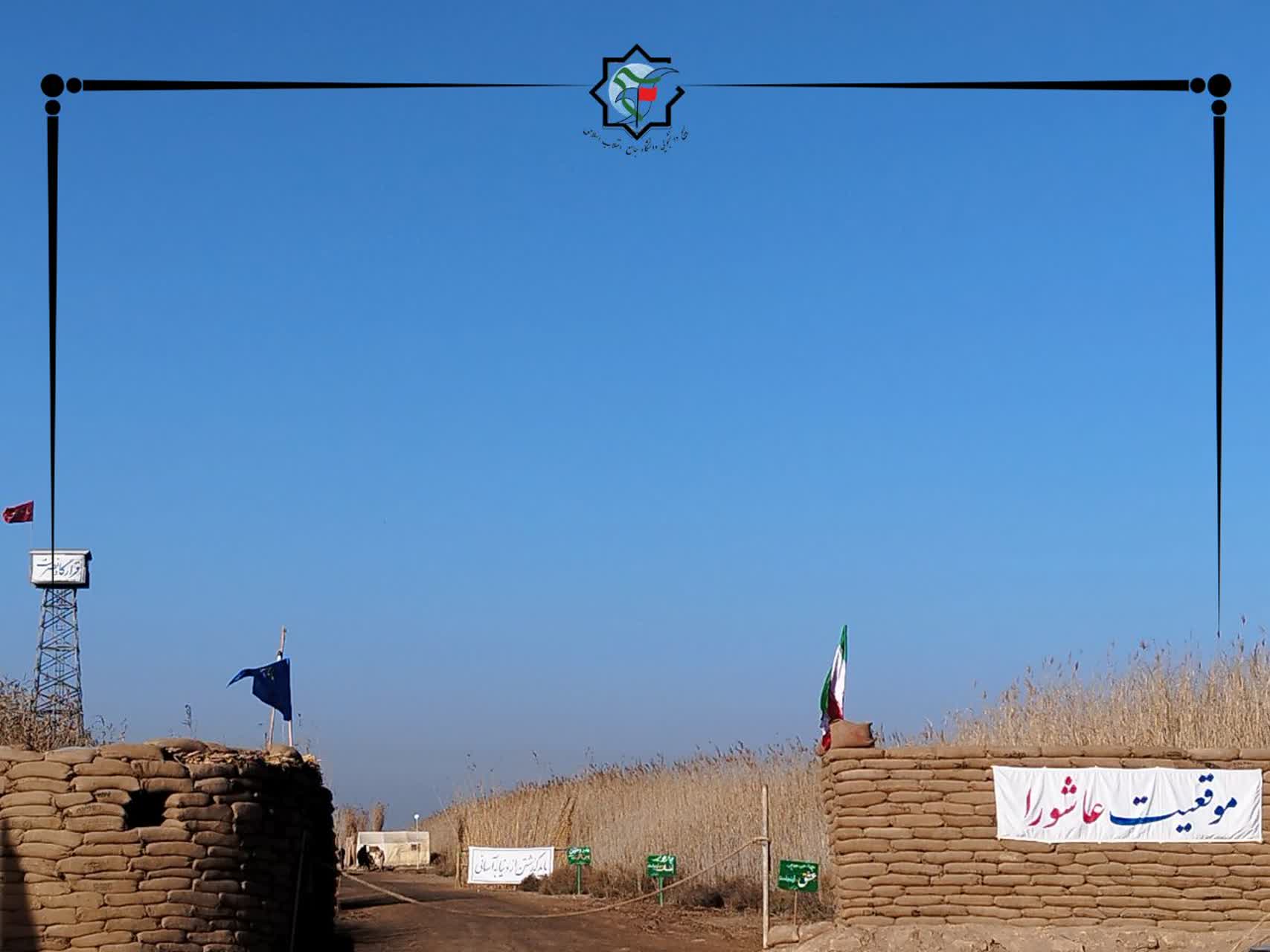 راهیان نور دانشگاه جامع انقلاب اسلامی عکس ها