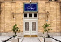 بیانیه وزارت خارجه ایران در محکومیت مصوبه اتحادیه اروپا