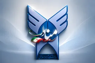 آغاز ثبت درخواست نقل و انتقالات دانشجویی دانشگاه آزاد در سامانه منادا / فرصت ثبت‌نام تا ۹ آبان‌ماه