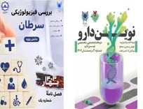 برتری نشریات دانشجویی واحد رودهن میان سایر واحد‌های دانشگاهی