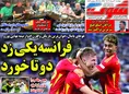 روزنامه های ورزشی
