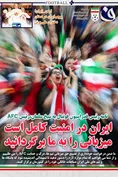 روزنامه های ورزشی