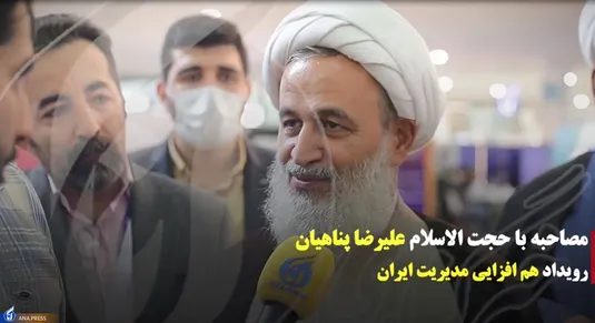 گفتگو با حجت الاسلام پناهیان