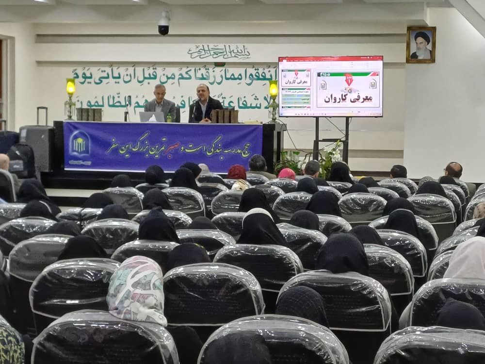 آغاز دوره آموزشی حج تمتع با تأکید بر معرفت، نظم و همراهی