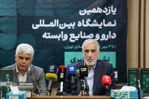 نشست خبری یازدهمین نمایشگاه بین&zwnj;المللی ایران فارما