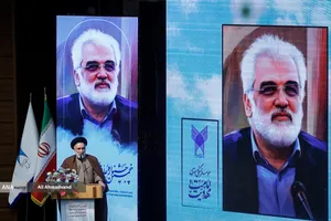 اختتامیه پنجمین جشنواره علمی، فرهنگی و هنری امامت و مهدویت