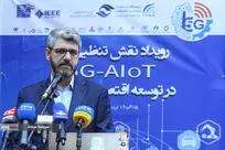 رویداد نقش تنظیم 5G - ALOT در توسعه اقتصاد دیجیتال