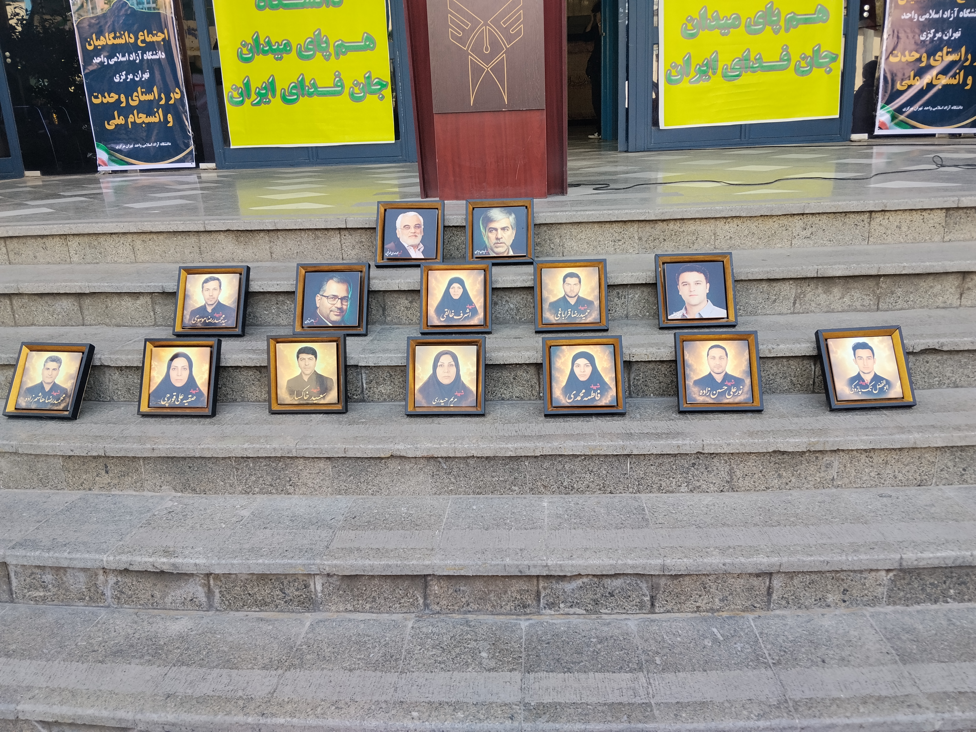 آیین پرچمگردانی و آغاز سال تحصیلی جدید دانشگاه آزاد اسلامی واحد تهران مرکزی برگزار شد آیین پرچمگردانی و آغاز سال تحصیلی جدید دانشگاه آزاد اسلامی واحد تهران مرکزی برگزار شد
