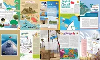 گنجاندن مفاهیم دریامحور در کتاب‌های درسی