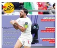 روزنامه های ورزشی