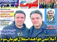 روزنامه های ورزشی