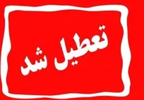کرمانشاه روز چهارشنبه ۷ مردادماه تعطیل شد