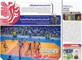 روزنامه های ورزشی