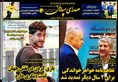 روزنامه های ورزشی