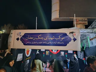 دانشگاهیان در صحنه؛ موکب اربعین دانشگاه آزاد اسلامی علوم و فناوری پردیس میزبان مردم شد