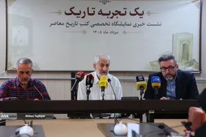 نشست خبری نمایشگاه تخصصی کتب تاریخ معاصر