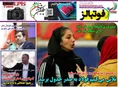 روزنامه ورزشی