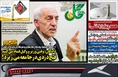 روزنامه های ورزشی