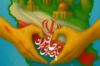 آغاز پویش ملی «تا پای جان برای ایران» به همت قرارگاه جهادی شهید طهرانچی