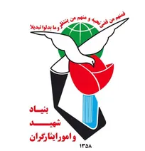 پیام بنیاد شهید و امور ایثارگران در پی شهادت علی لاریجانی دبیر شورای عالی امنیت ملی