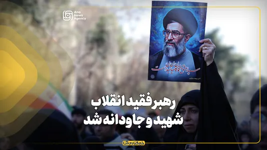 تجمع مردم تهران در سوگ شهادت امام خامنه‌ای
