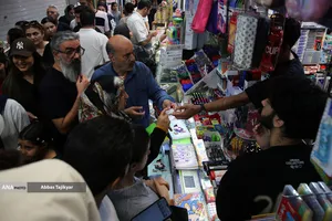 بازار لوازم التحریر تهران