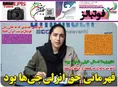 روزنامه های ورزشی
