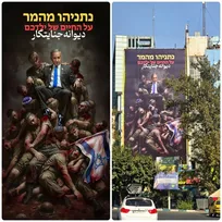 دیوارنگاره جدید میدان فلسطین رونمایی شد