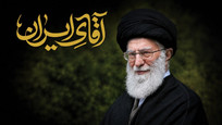 ویژه&zwnj;نامه &laquo;آقای ایران&raquo; همزمان با چهلم رهبر شهید منتشر شد