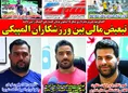 روزنامه های ورزشی