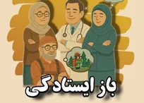 فراخوانی برای انتقال تجربه‌های دوره بازنشستگی به نسل‌های آینده