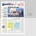روزنامه های ورزشی