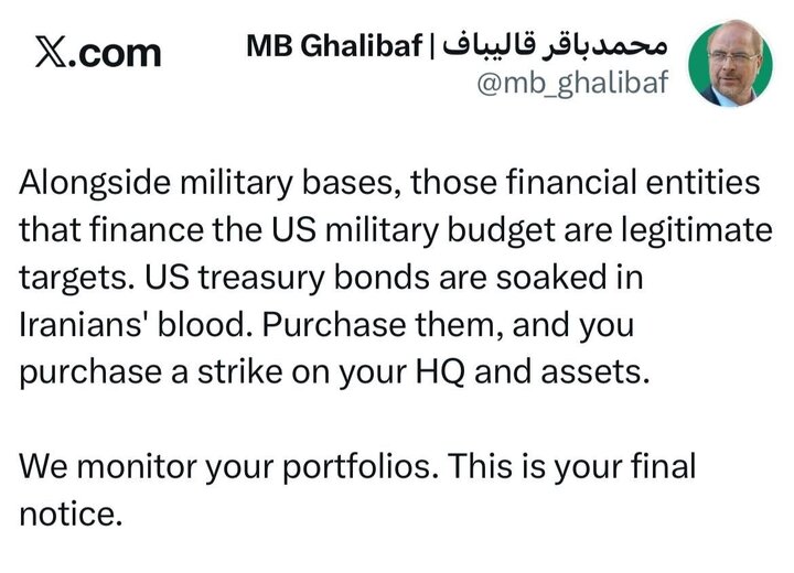 قالیباف: نهادهای مالی تامین‌کننده بودجه نظامی آمریکا از اهداف قانونی ما است